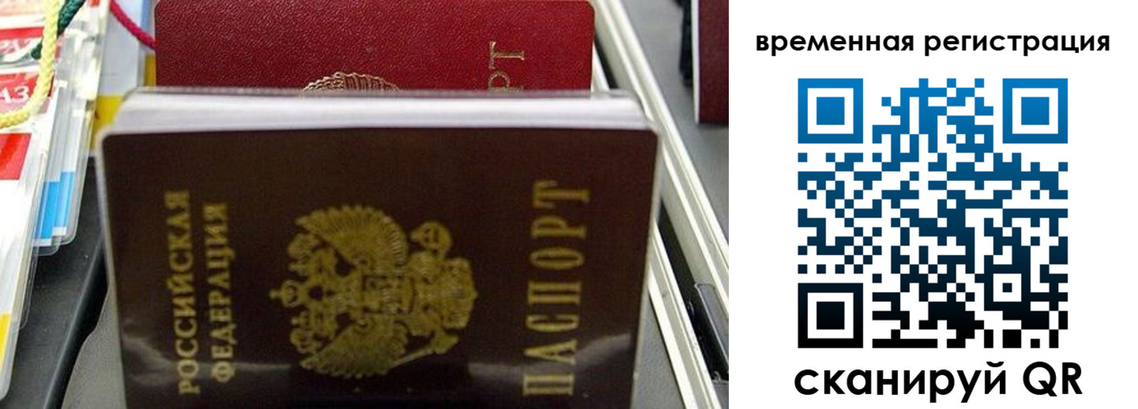 прописка законно в Печорах