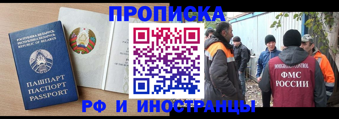 прописка для военкомата в Печорах