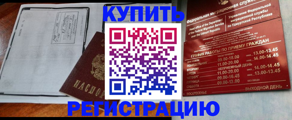 временная регистрация госуслуги в Печорах