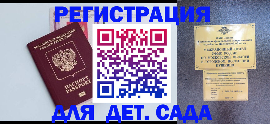 прописка иностранных граждан в Печорах