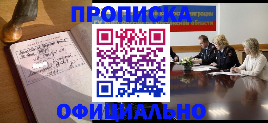 временная регистрация в Печорах